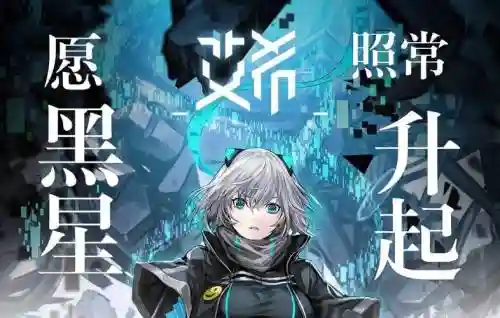 艾希成就愿黑夜照常升起攻略插图