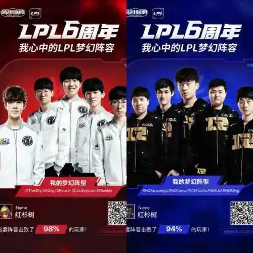 梦幻阵容lol_1插图1
