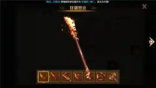 天龙八部明教武器光效插图