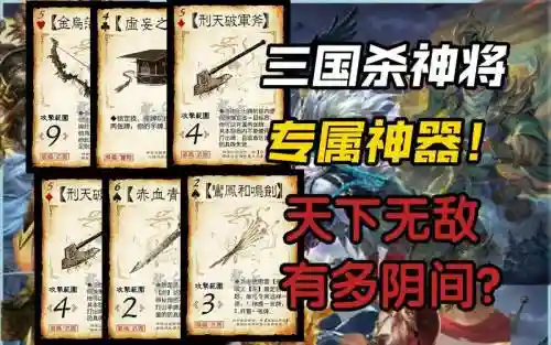 神将装备插图1