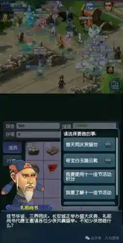 梦幻西游完整版客服端下载手机版插图