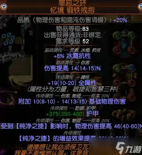 流放之路比旋风斩牛的技能插图1