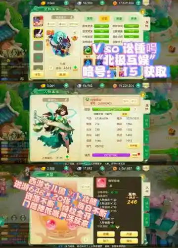 西游女儿国手游充值攻略插图1