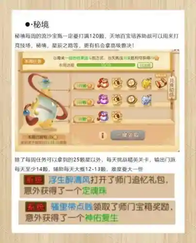 梦幻西游修炼返还插图1