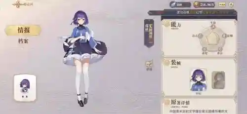 蓦然阵容搭配插图