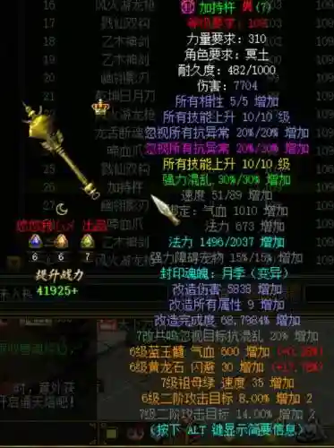 问道手游做一把手工武器插图