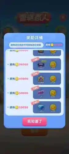 天天爱消除382关攻略插图