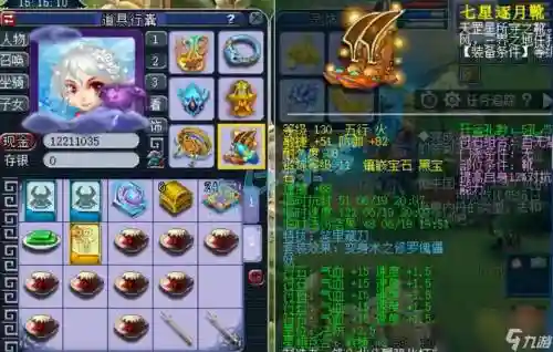 梦幻西游装备最多特效插图