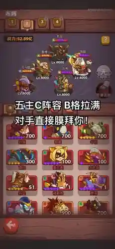 咸鱼7720阵容插图