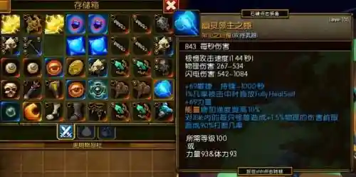 火炬之光2机械师最好武器_1插图