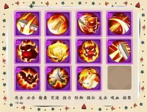 梦幻耐法坐骑技能插图1