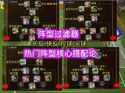 上进阵容搭配插图