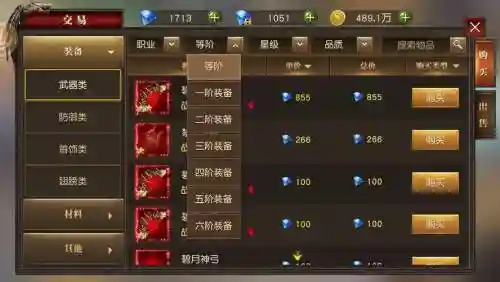 天使纪元7阶装备怎么弄插图