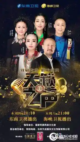 天籁之声阵容插图