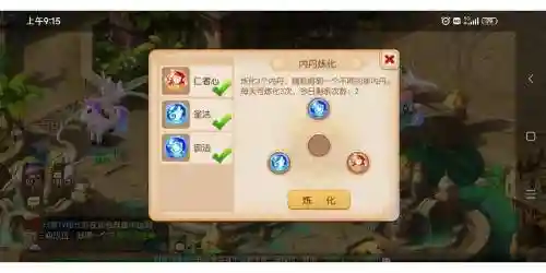 梦幻西游手游平民隐攻内丹插图
