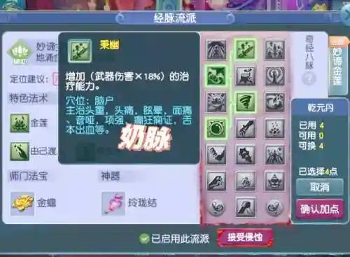梦幻西游dt乾元丹效果插图