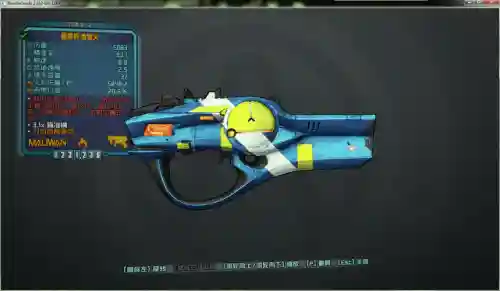 无主之地2刷青色武器插图