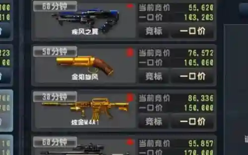 反恐精英ol武器价格插图1