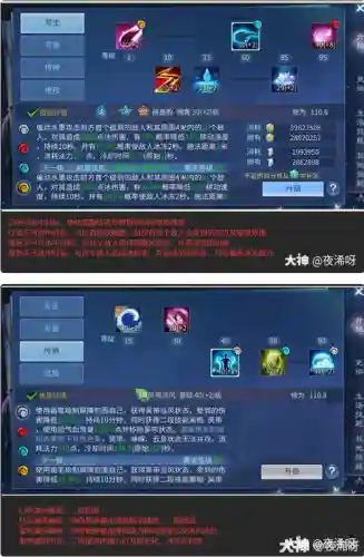 倩女幽魂69任务攻略插图1