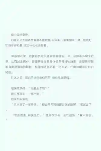 谋取帝心he攻略插图1