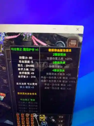 MU召唤师装备名称插图