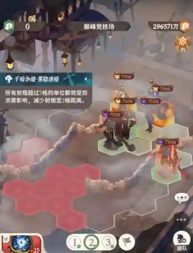 蝎子下棋阵容插图1