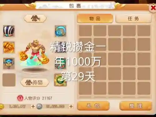 梦幻西游手游新年有约奖励插图