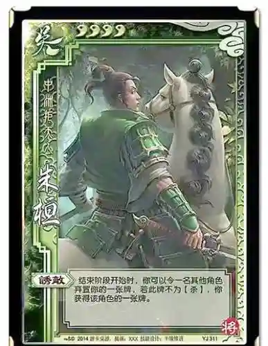 放开那三国朱恒技能插图