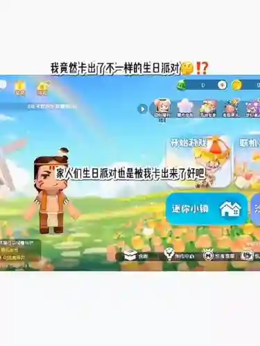 迷你世界明星阵容搭配图片插图1