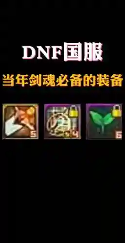 无限拔刀套装备插图1