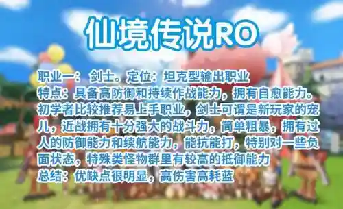 仙境传说手游洒水技能插图1