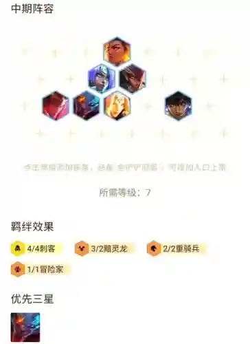 100级刺客搬砖搭配阵容插图