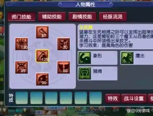 梦幻西游强身在哪学插图1