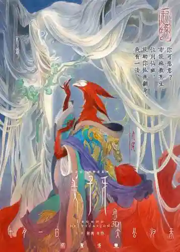 姜子牙电影阵容插图1