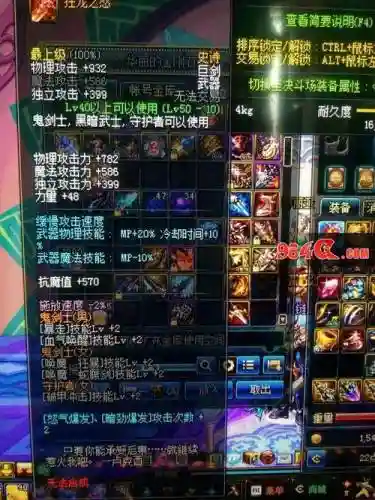 屠戮之魂勇者推荐装备插图