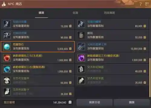 黑色沙漠装备数据插图1
