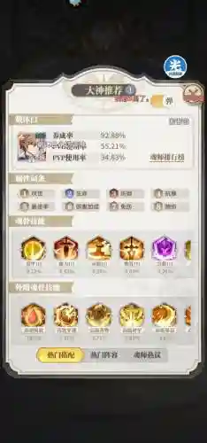 武魂殿年轻阵容怎么搭配插图1