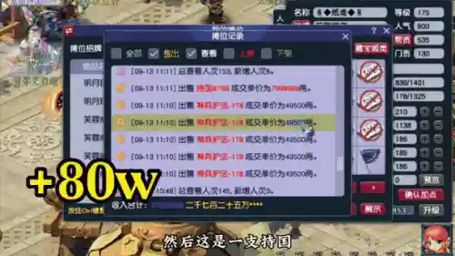 五技能的持国胚子能卖多少钱插图1