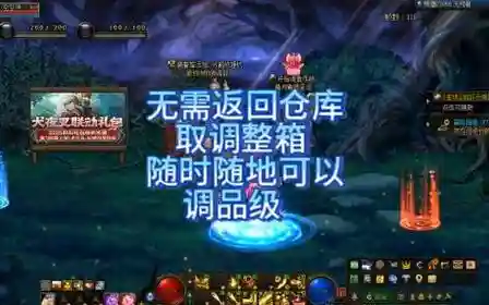 无法调整装备品级_1插图1