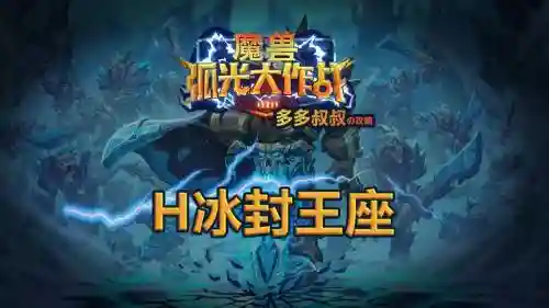 h王座攻略后3攻略插图