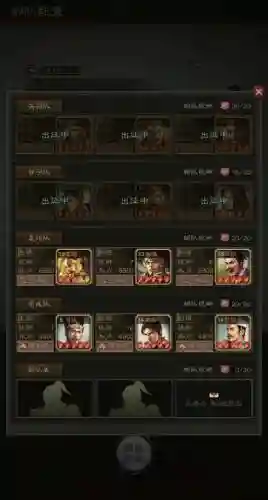荀彧曹操阵容搭配插图