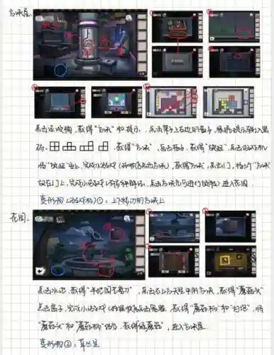 无人逃脱14全攻略插图1