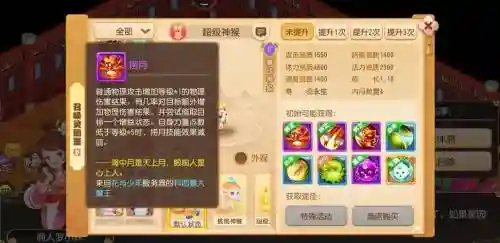 梦幻西游手游泡泡厉害插图