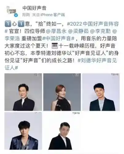 梁静茹导师阵容插图
