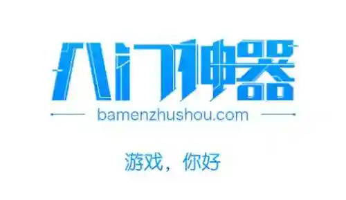 梦幻西游八门神器软件下载插图1