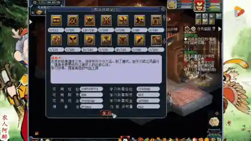 梦幻西游烧双能获得三界功绩插图
