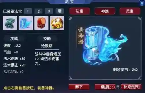 梦幻西游龙宫要那些法宝插图
