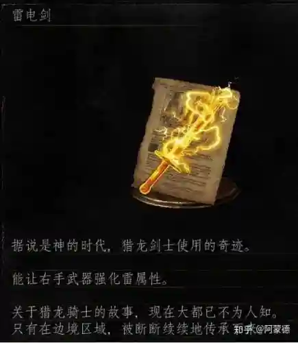 黑魂3奇迹什么装备插图