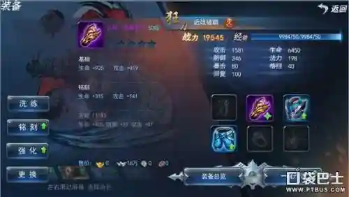 斩魂装备关卡插图1