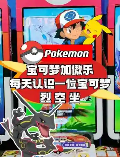 蓝宝石烈空座攻略插图